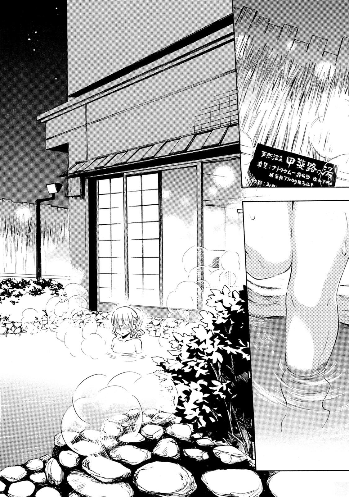 Ramen Daisuki Koizumi-san - Chapter 49 - Page 16