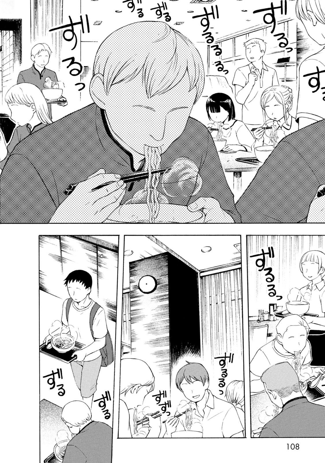 Ramen Daisuki Koizumi-san - Chapter 49 - Page 6