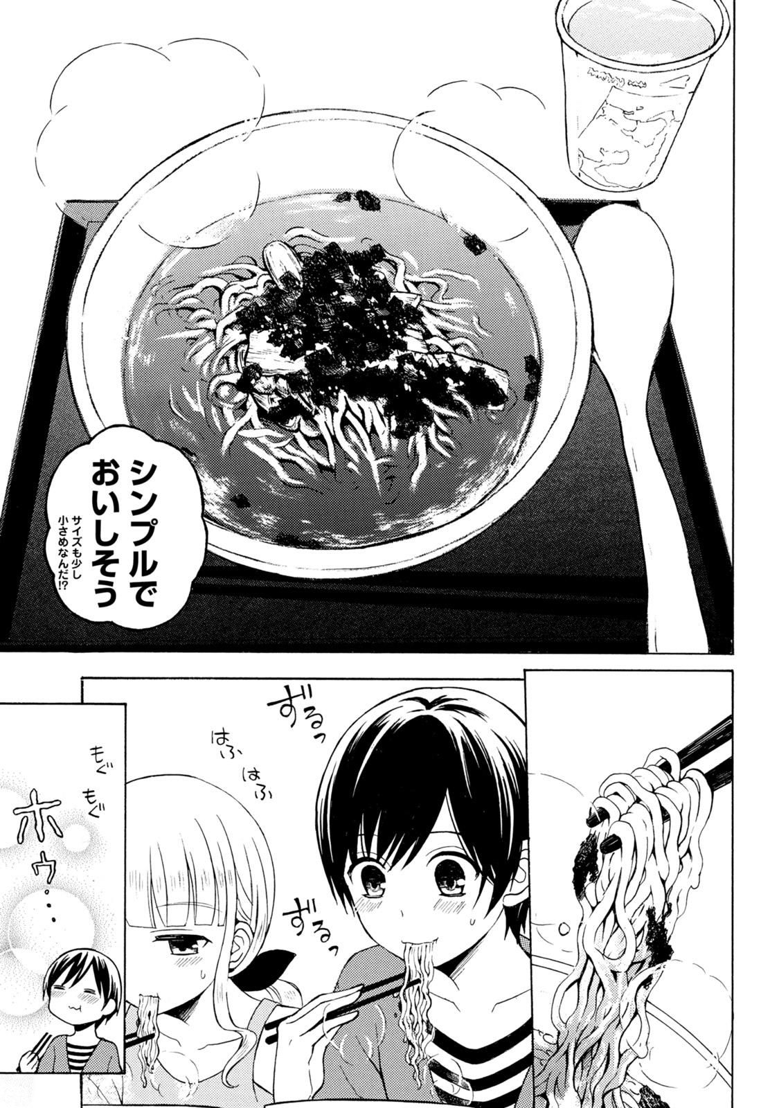 Ramen Daisuki Koizumi-san - Chapter 49 - Page 9