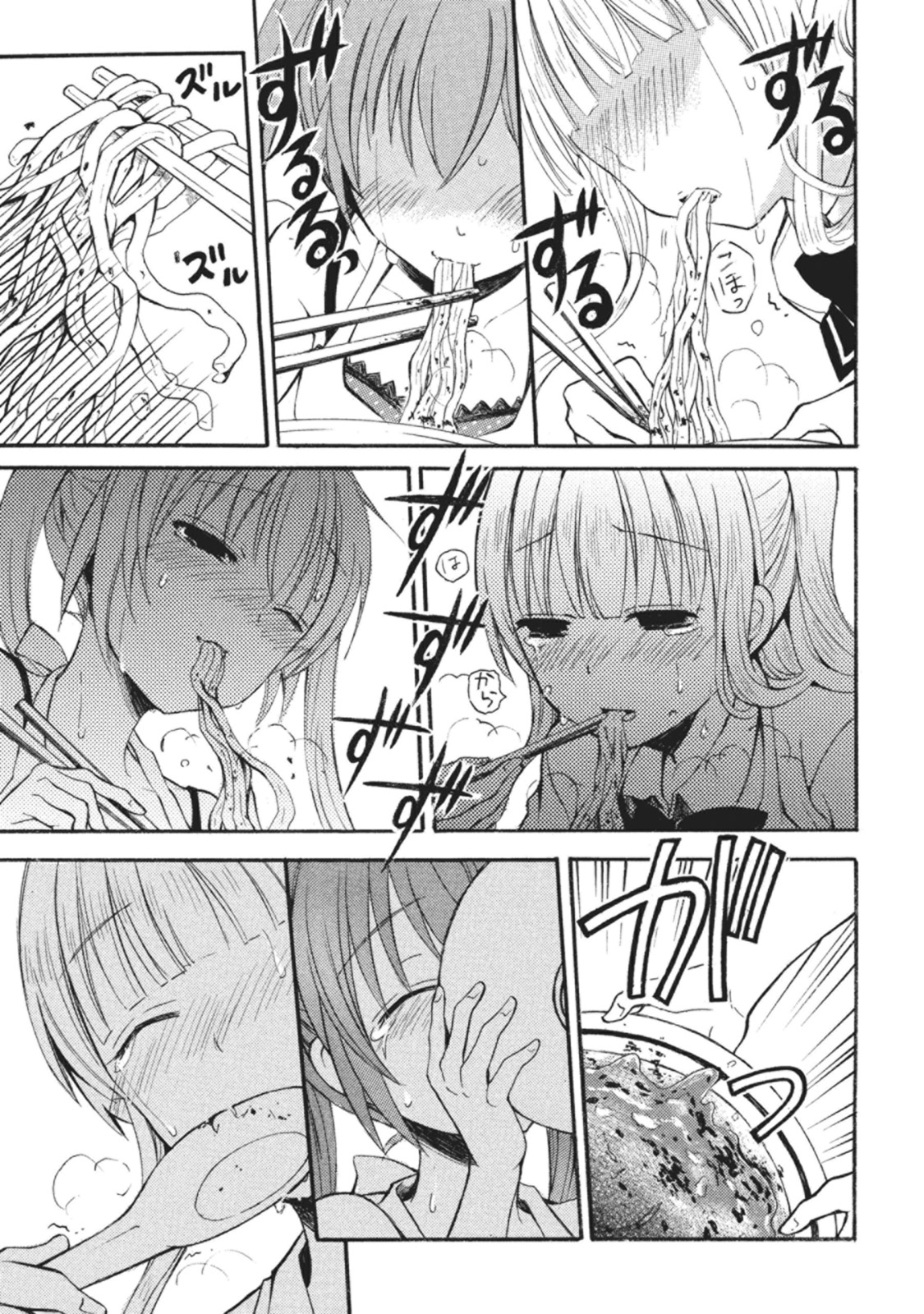 Ramen Daisuki Koizumi-san - Chapter 5 - Page 13