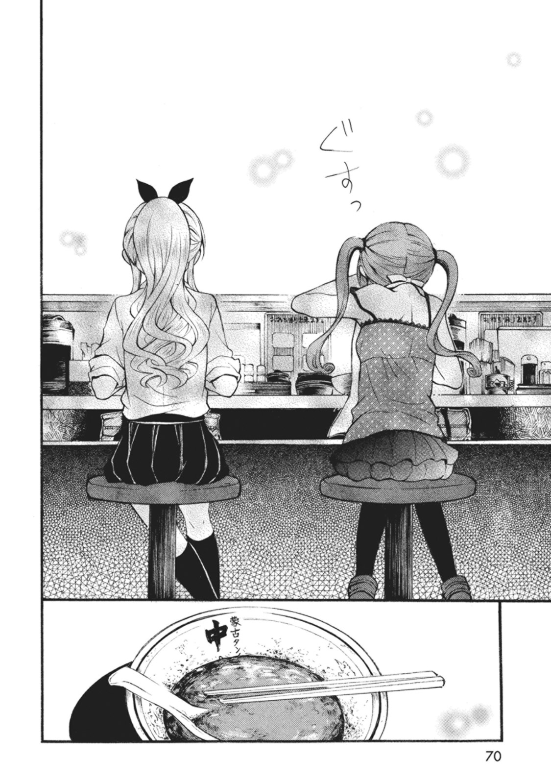 Ramen Daisuki Koizumi-san - Chapter 5 - Page 16