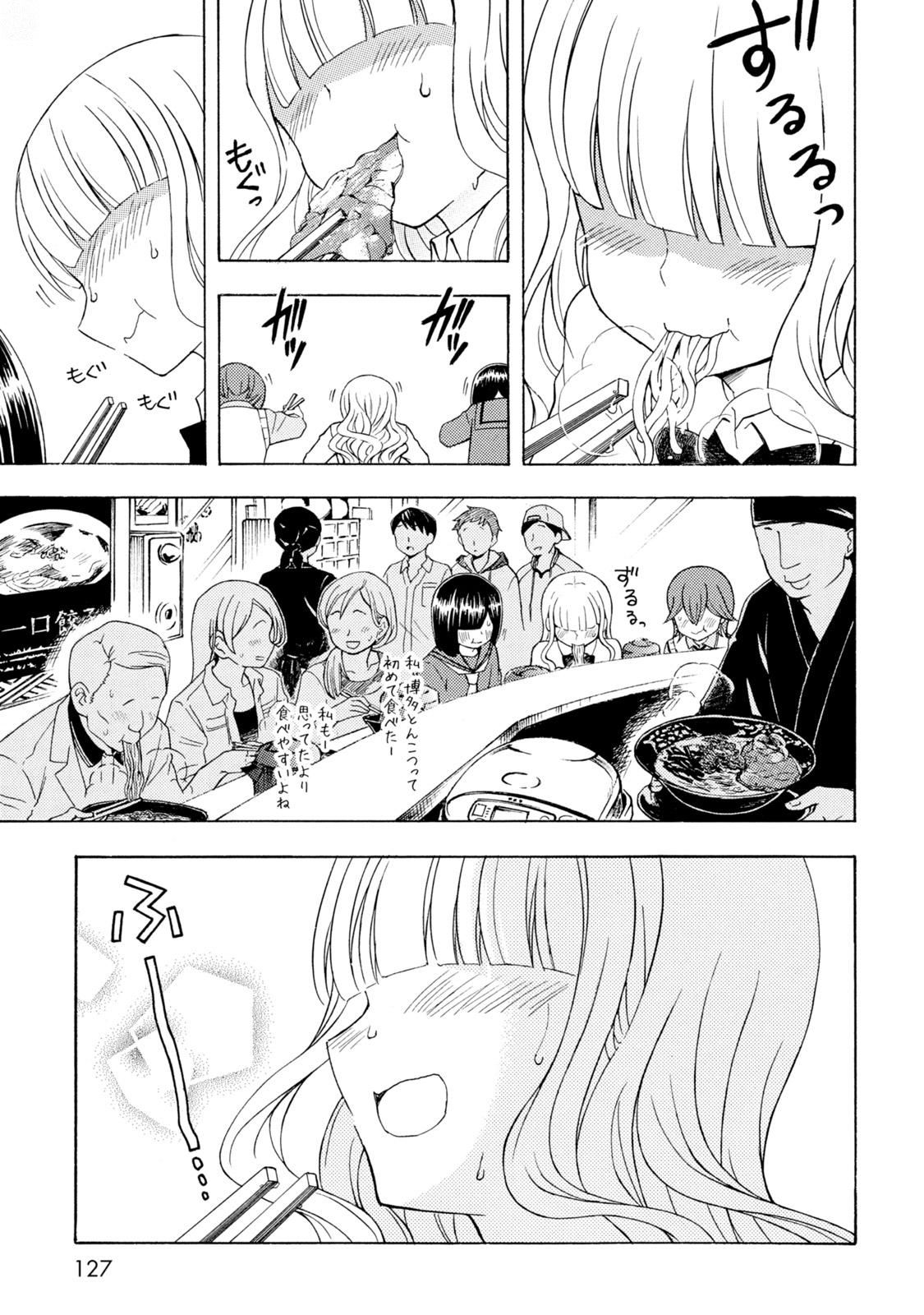 Ramen Daisuki Koizumi-san - Chapter 50 - Page 5