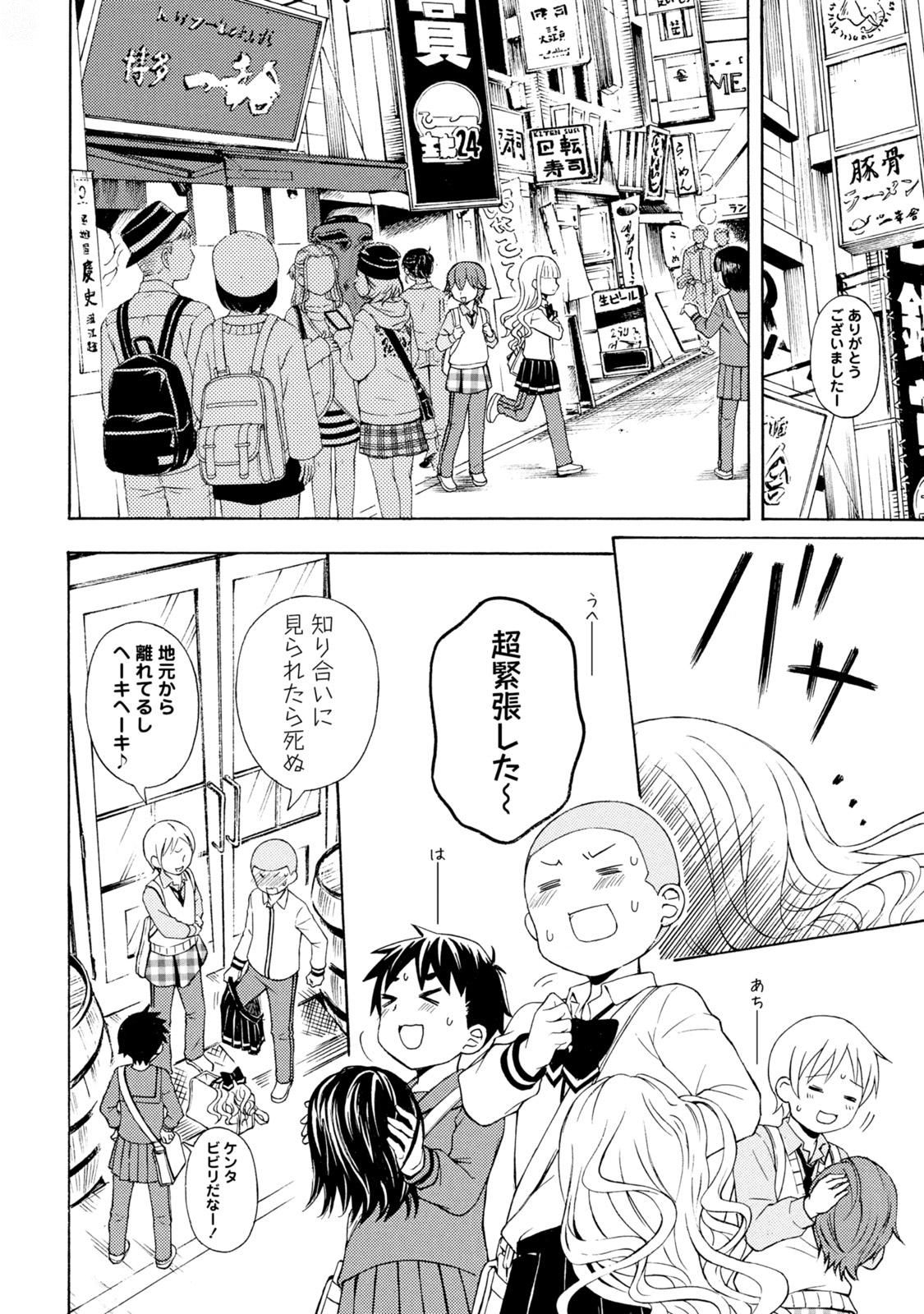 Ramen Daisuki Koizumi-san - Chapter 50 - Page 6