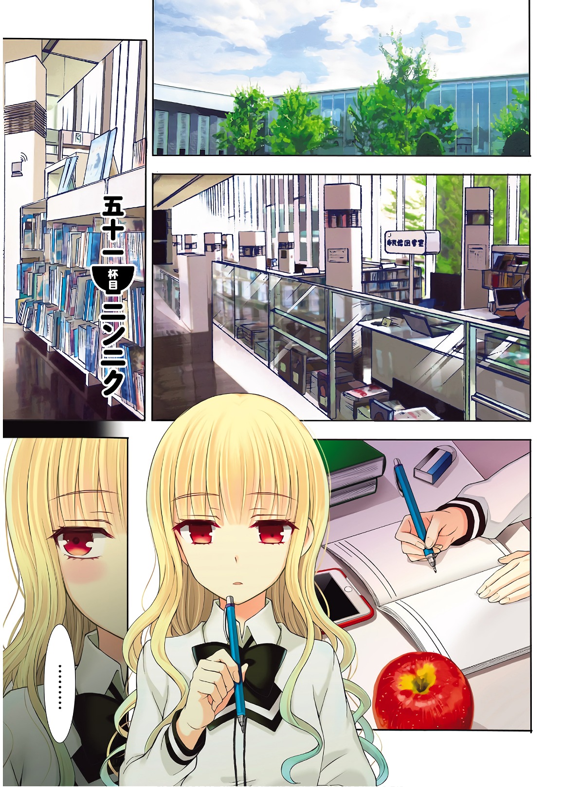 Ramen Daisuki Koizumi-san - Chapter 51 - Page 1