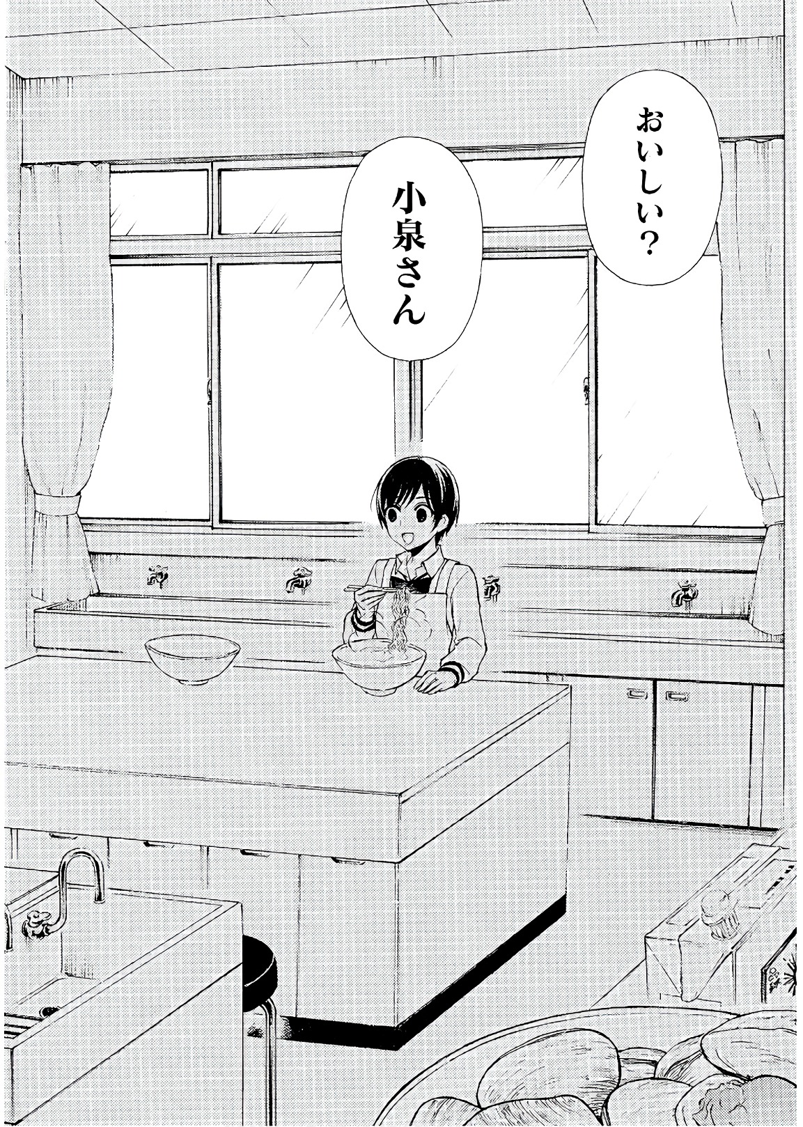 Ramen Daisuki Koizumi-san - Chapter 52 - Page 10