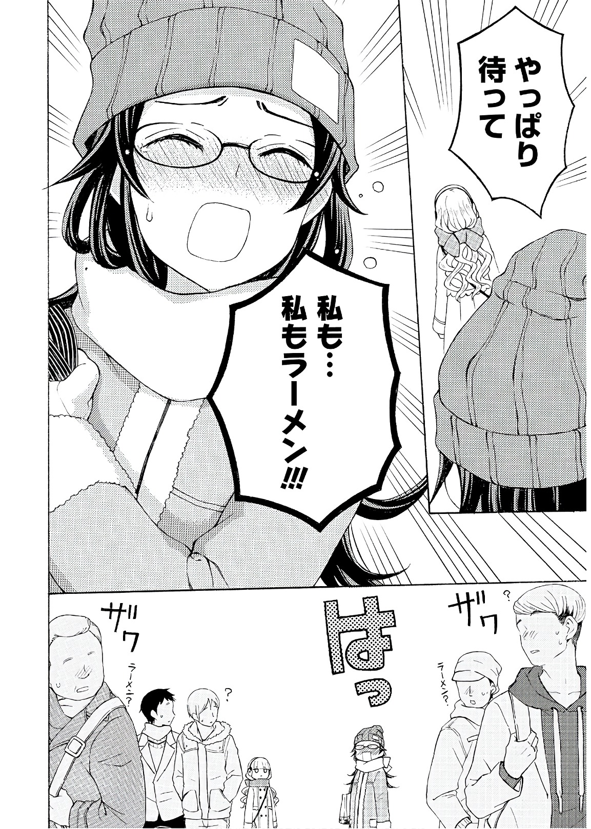 Ramen Daisuki Koizumi-san - Chapter 53 - Page 10