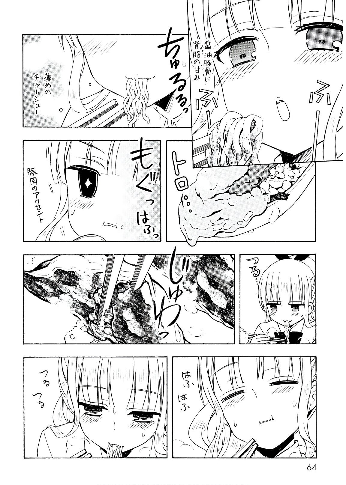 Ramen Daisuki Koizumi-san - Chapter 54 - Page 14