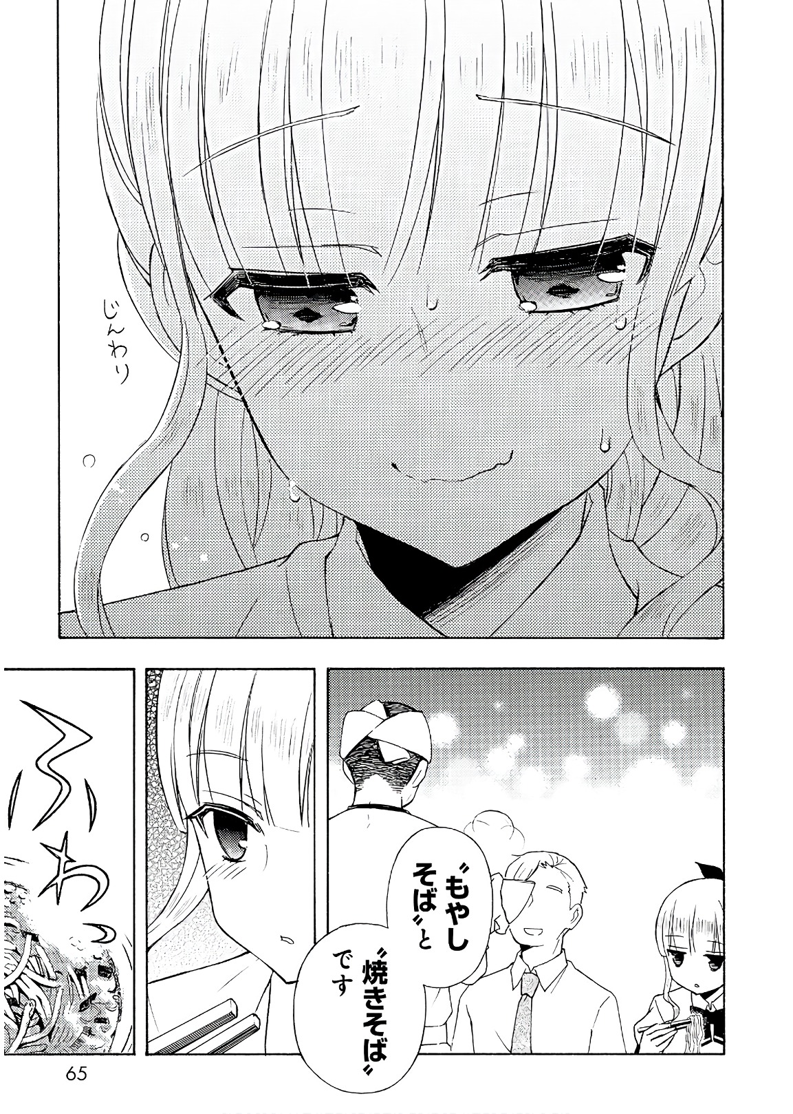 Ramen Daisuki Koizumi-san - Chapter 54 - Page 15