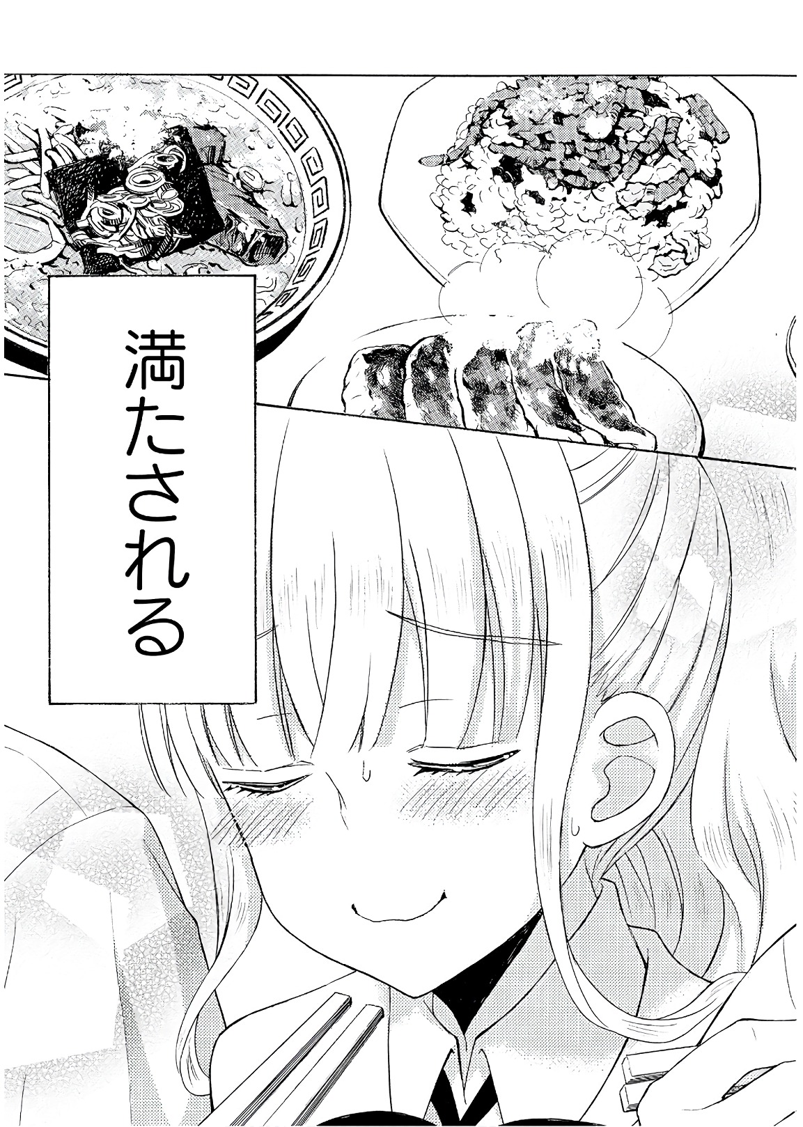 Ramen Daisuki Koizumi-san - Chapter 54 - Page 19