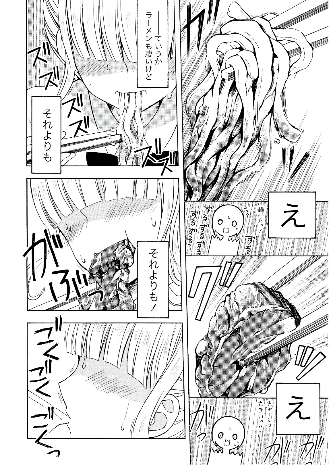 Ramen Daisuki Koizumi-san - Chapter 56 - Page 10