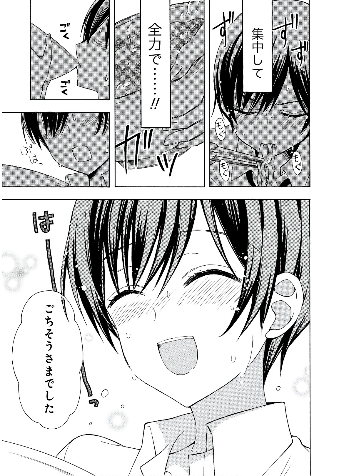 Ramen Daisuki Koizumi-san - Chapter 56 - Page 13