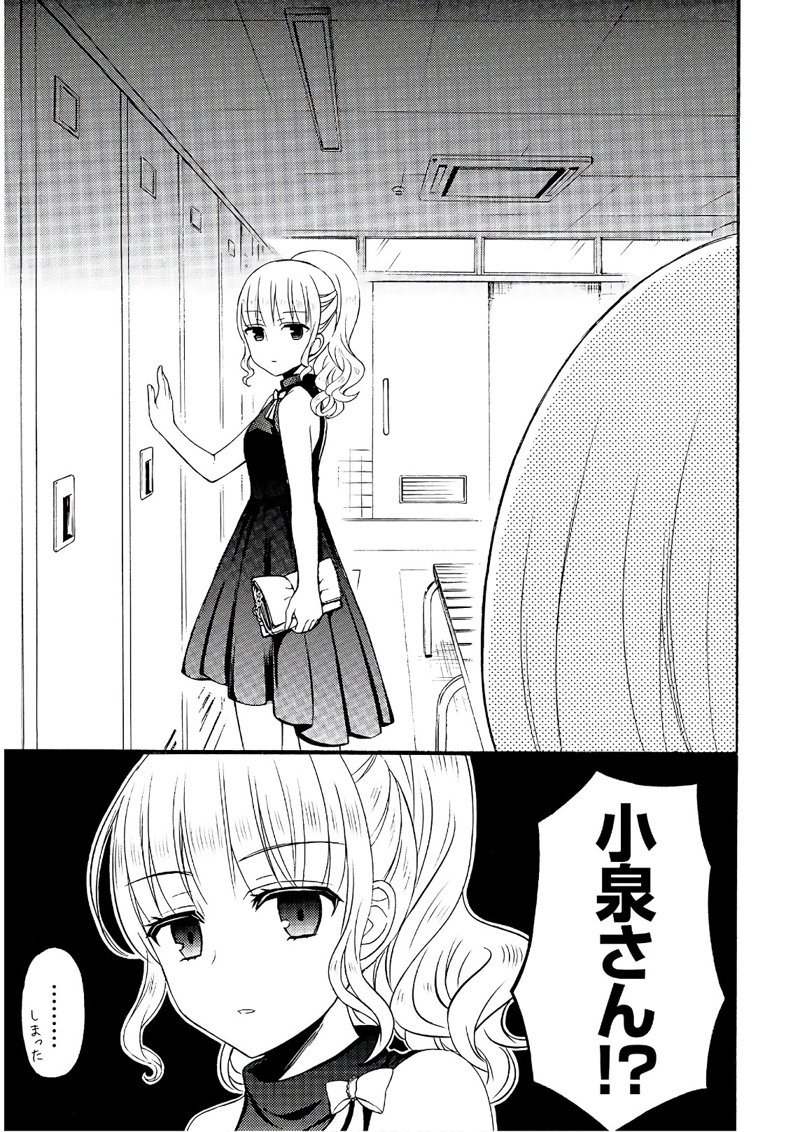 Ramen Daisuki Koizumi-san - Chapter 57 - Page 3