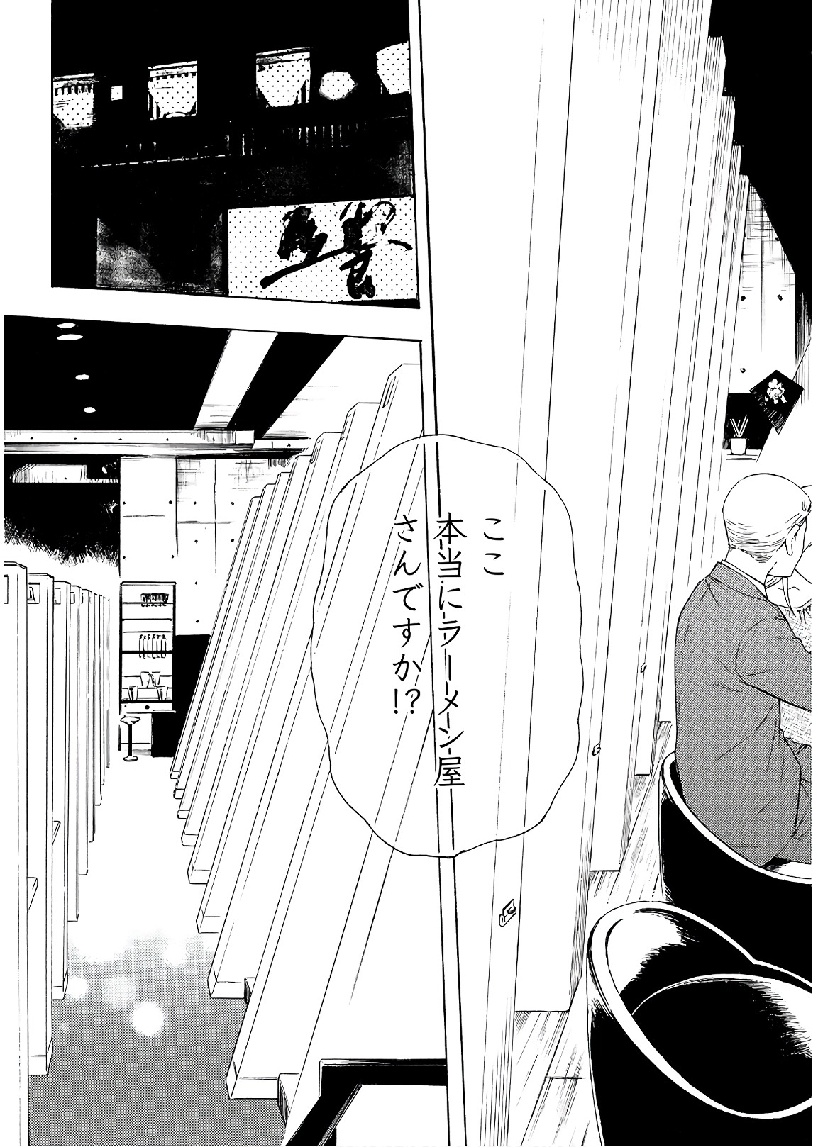 Ramen Daisuki Koizumi-san - Chapter 57 - Page 9