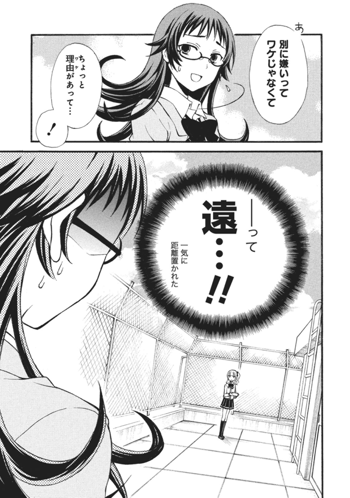 Ramen Daisuki Koizumi-san - Chapter 6 - Page 11