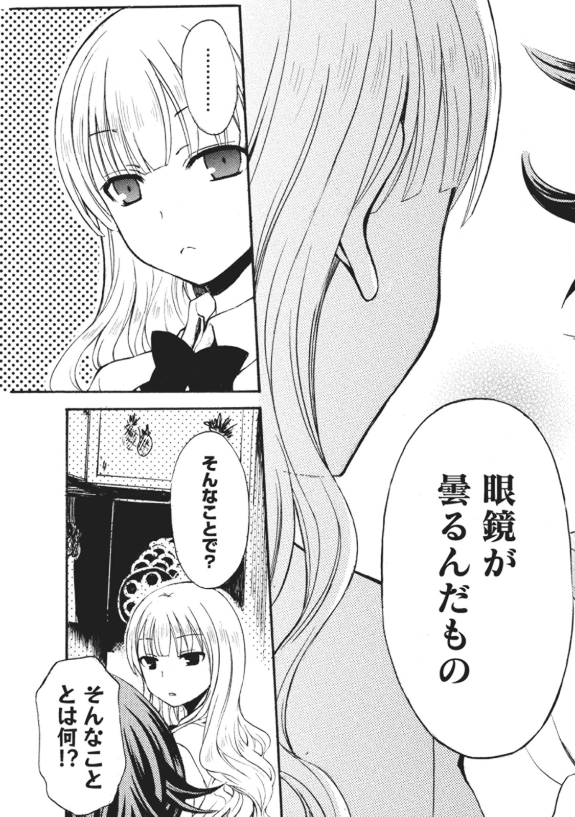 Ramen Daisuki Koizumi-san - Chapter 7 - Page 11