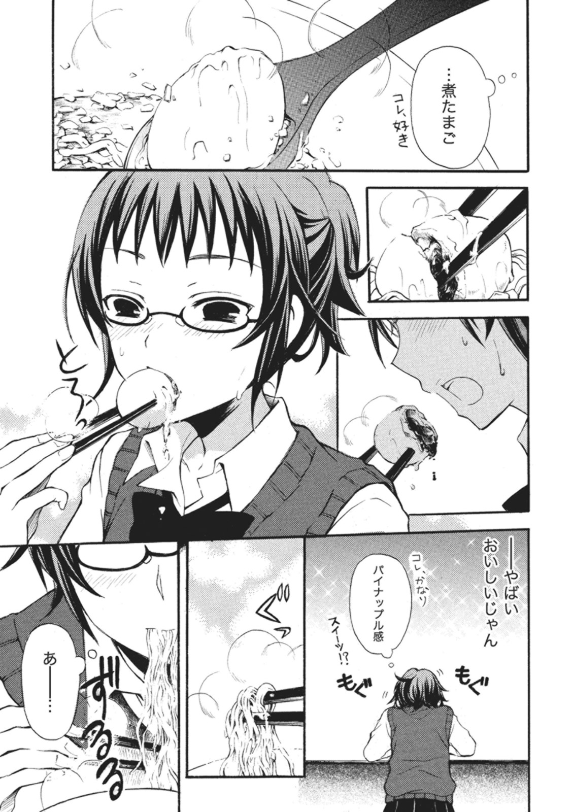 Ramen Daisuki Koizumi-san - Chapter 7 - Page 7