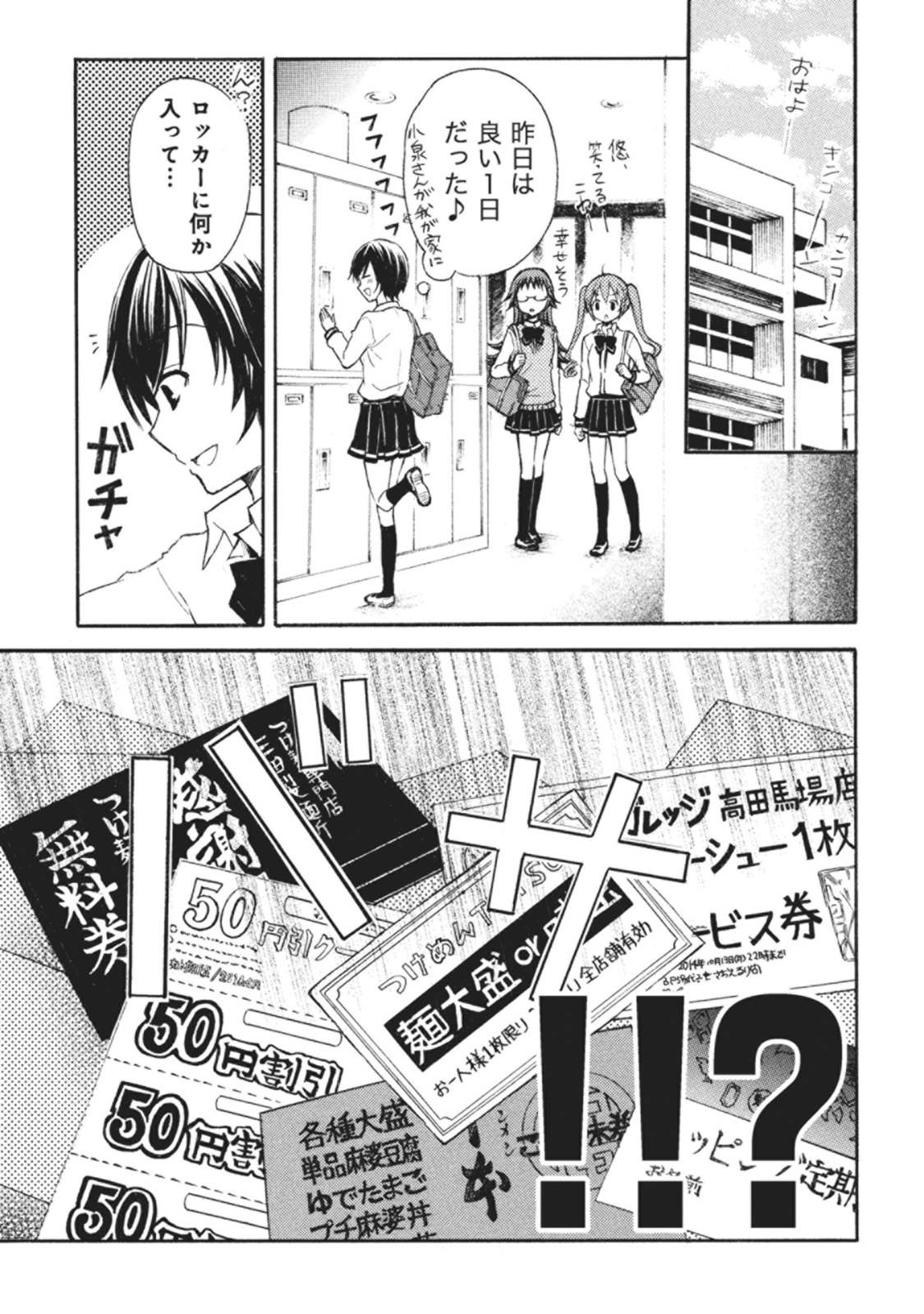 Ramen Daisuki Koizumi-san - Chapter 9 - Page 13