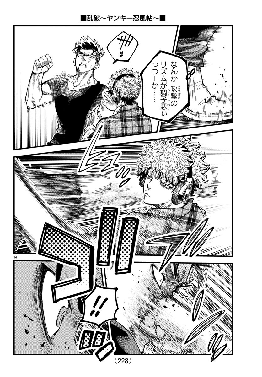 Rappa - Yankee Ninpuuchou - Chapter 11 - Page 14