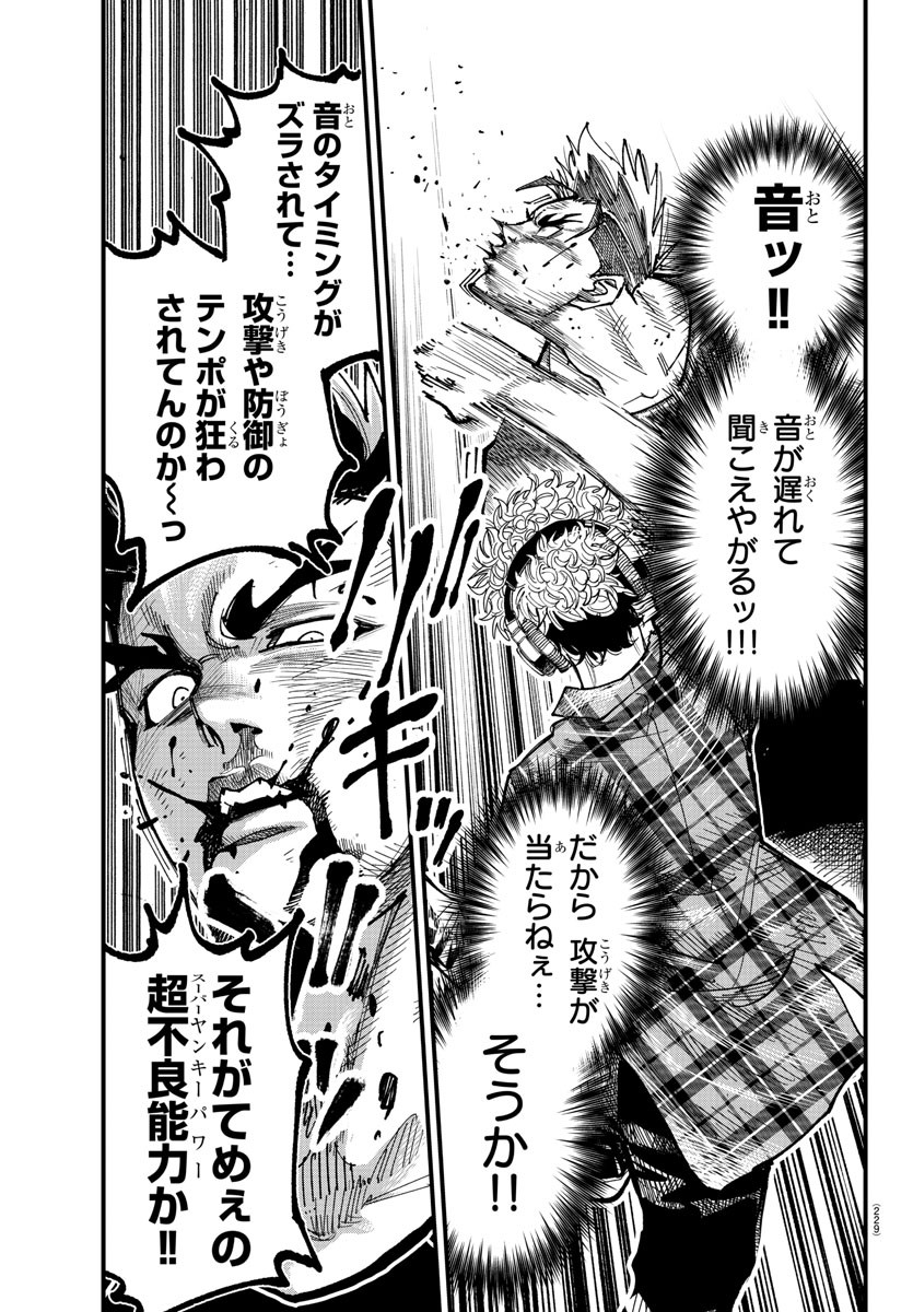 Rappa - Yankee Ninpuuchou - Chapter 11 - Page 15