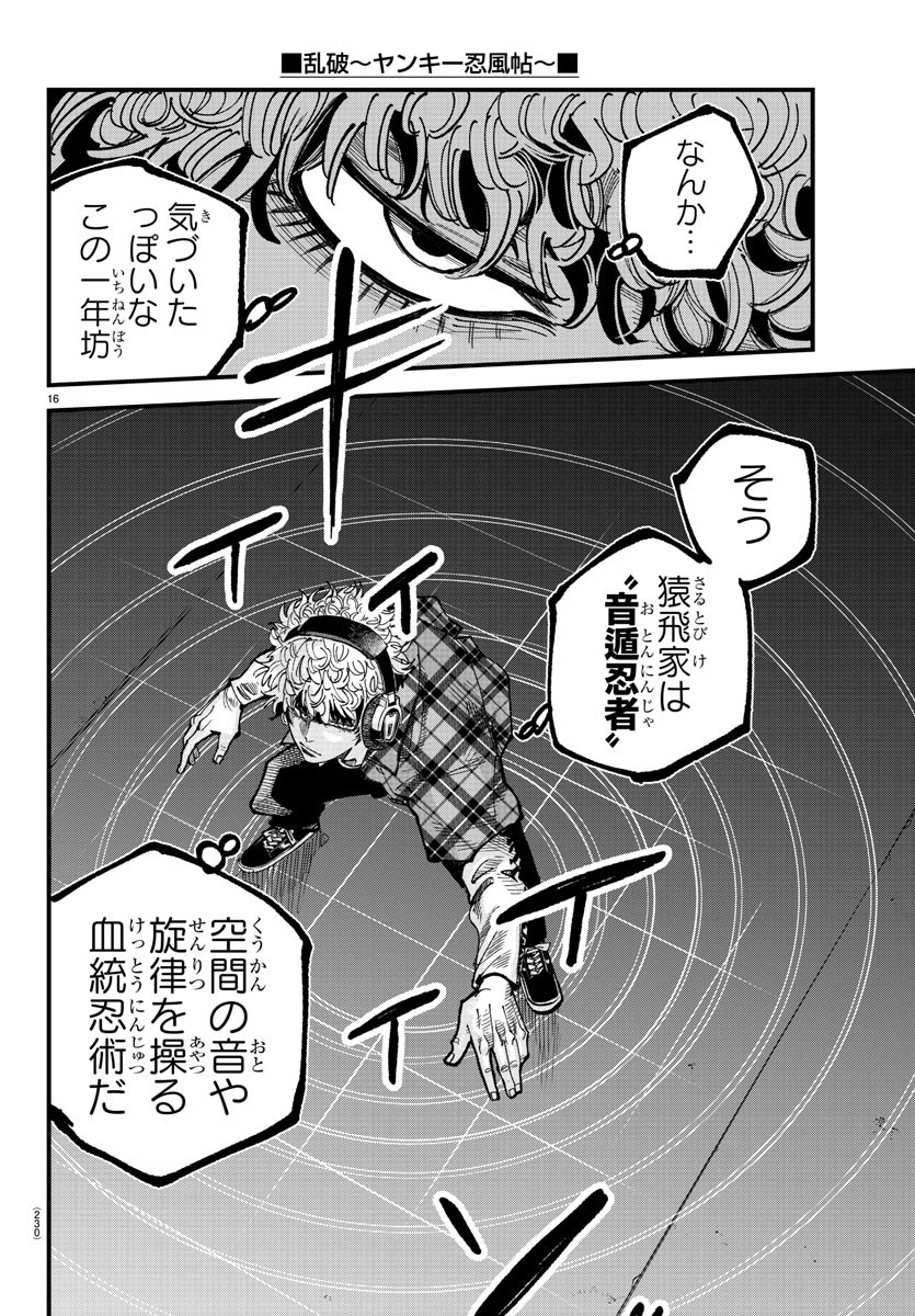 Rappa - Yankee Ninpuuchou - Chapter 11 - Page 16