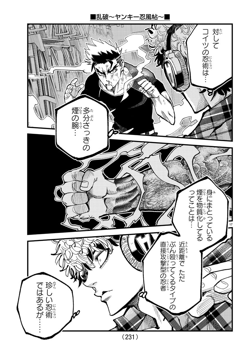 Rappa - Yankee Ninpuuchou - Chapter 11 - Page 17