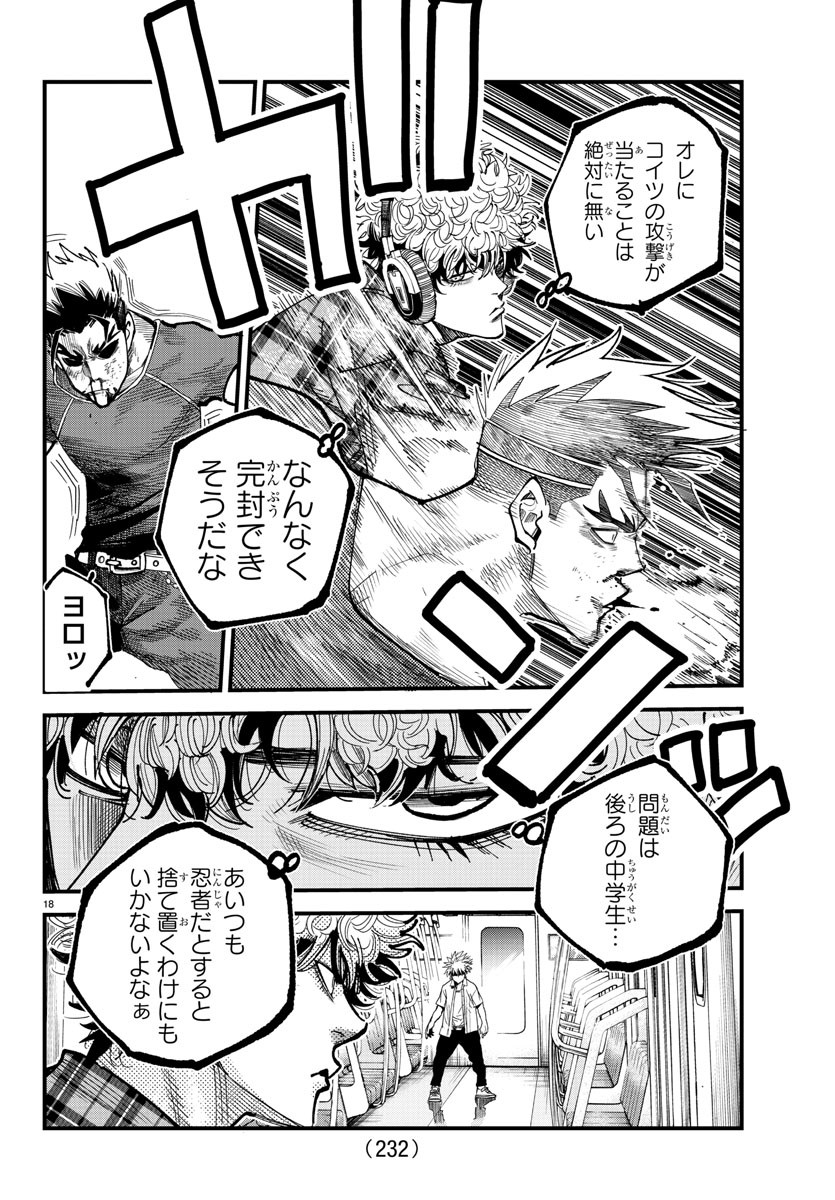 Rappa - Yankee Ninpuuchou - Chapter 11 - Page 18