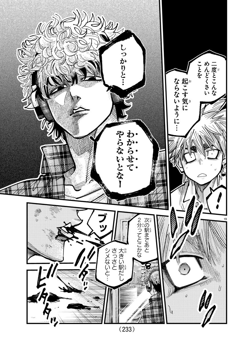 Rappa - Yankee Ninpuuchou - Chapter 11 - Page 19