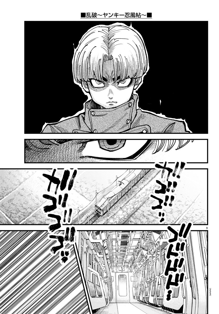 Rappa - Yankee Ninpuuchou - Chapter 11 - Page 9