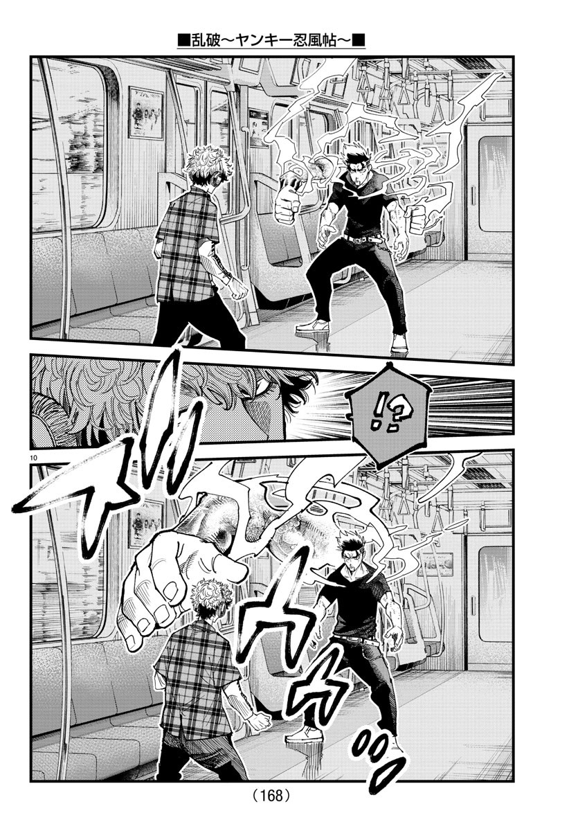 Rappa - Yankee Ninpuuchou - Chapter 12 - Page 10