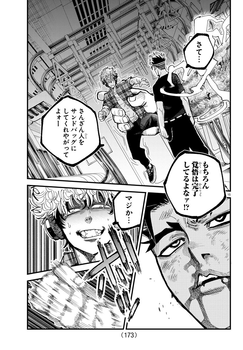 Rappa - Yankee Ninpuuchou - Chapter 12 - Page 15
