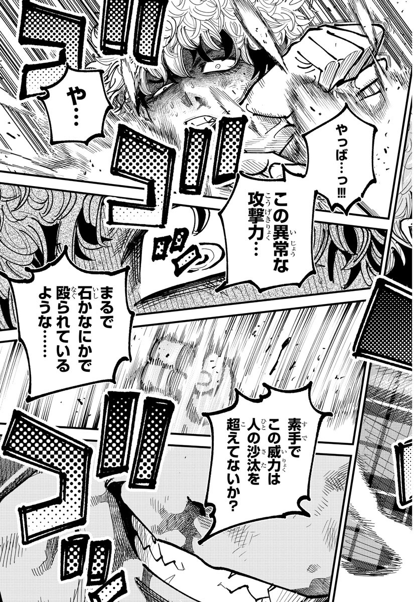 Rappa - Yankee Ninpuuchou - Chapter 12 - Page 17