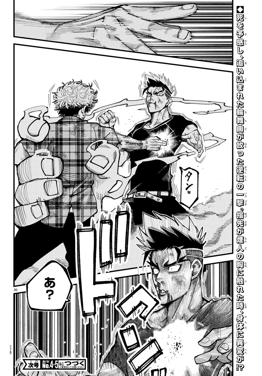 Rappa - Yankee Ninpuuchou - Chapter 12 - Page 20