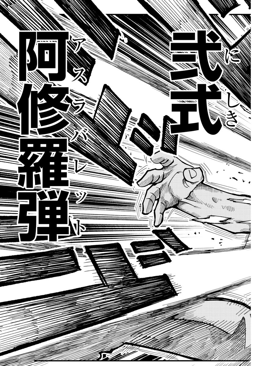Rappa - Yankee Ninpuuchou - Chapter 13 - Page 11