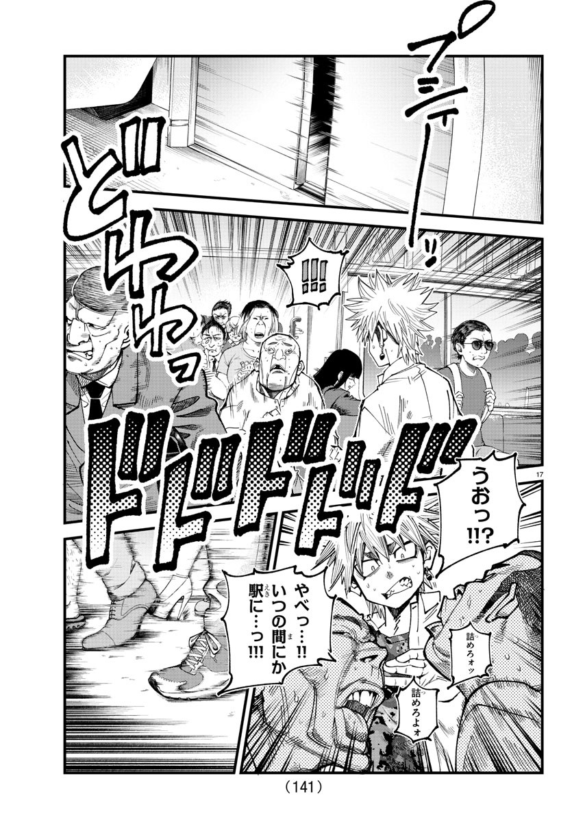 Rappa - Yankee Ninpuuchou - Chapter 13 - Page 17