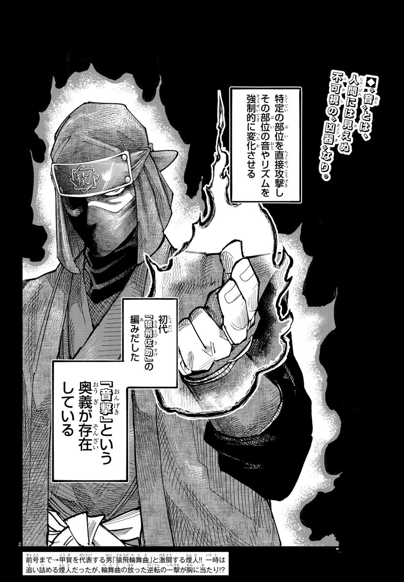 Rappa - Yankee Ninpuuchou - Chapter 13 - Page 2