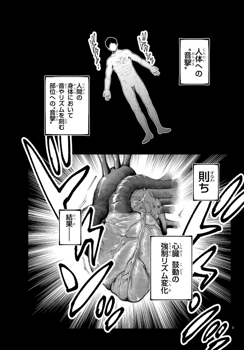 Rappa - Yankee Ninpuuchou - Chapter 13 - Page 3