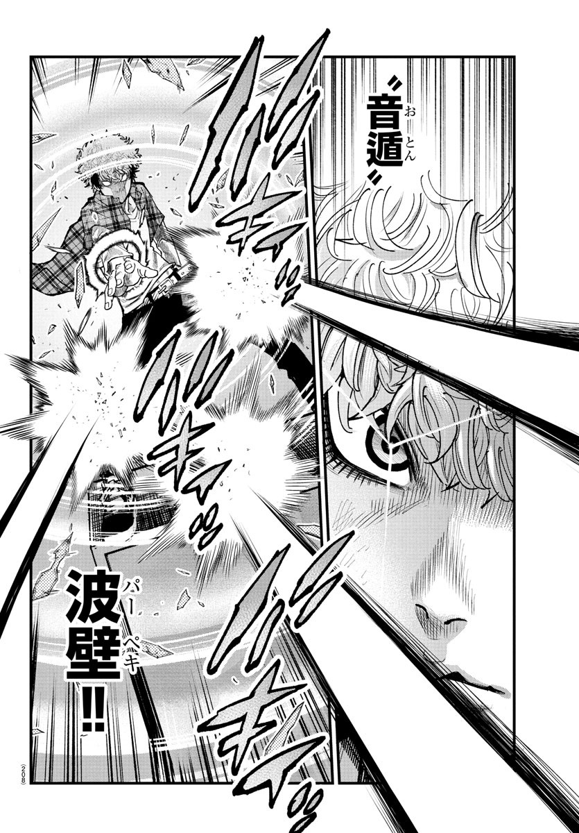 Rappa - Yankee Ninpuuchou - Chapter 15 - Page 6