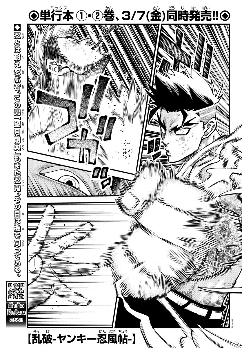 Rappa - Yankee Ninpuuchou - Chapter 17 - Page 1