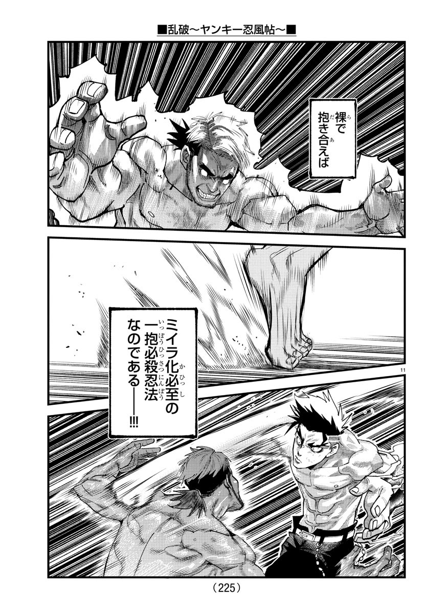 Rappa - Yankee Ninpuuchou - Chapter 17 - Page 11