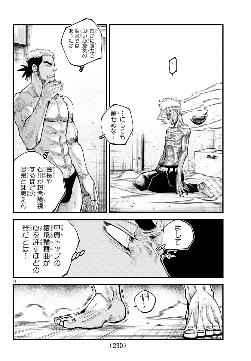 Rappa - Yankee Ninpuuchou - Chapter 17 - Page 16