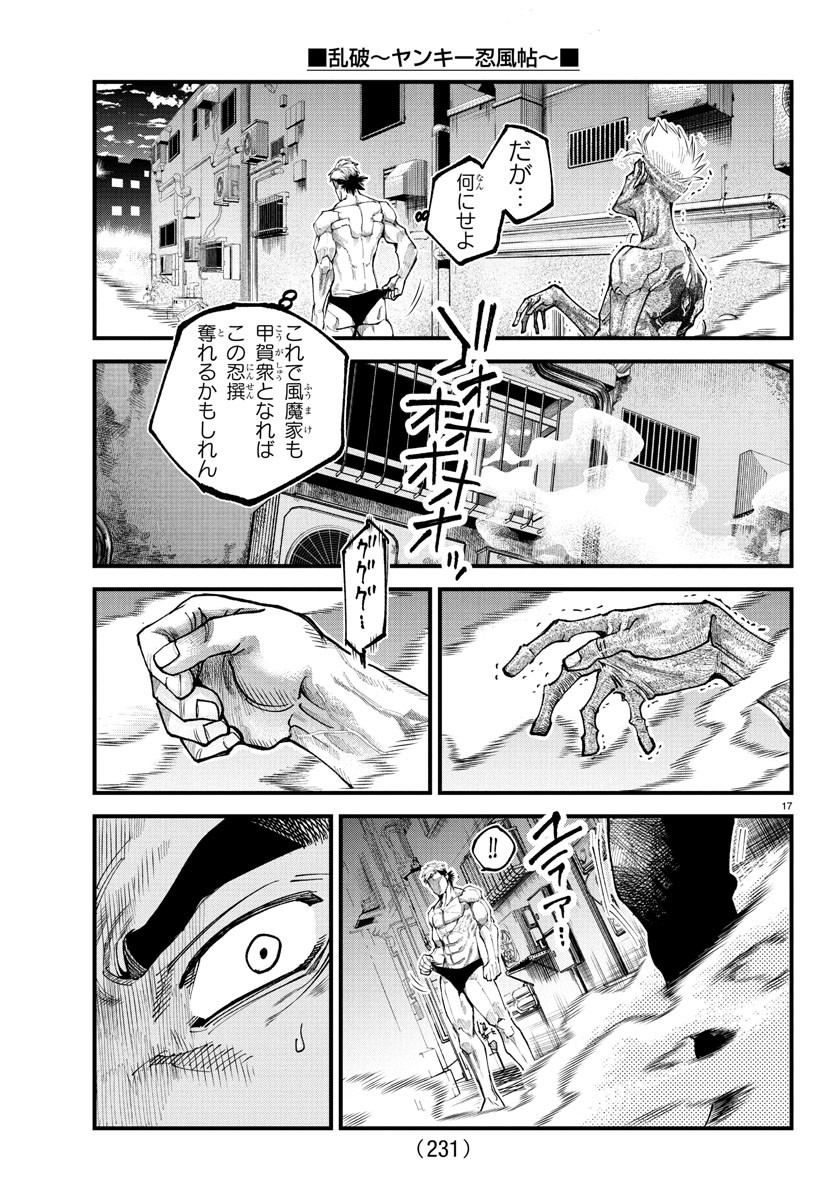 Rappa - Yankee Ninpuuchou - Chapter 17 - Page 17