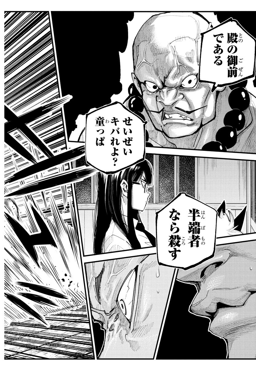 Rappa - Yankee Ninpuuchou - Chapter 20 - Page 12