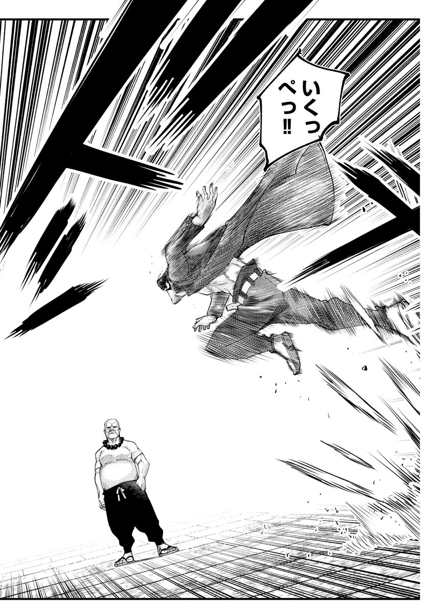 Rappa - Yankee Ninpuuchou - Chapter 20 - Page 13