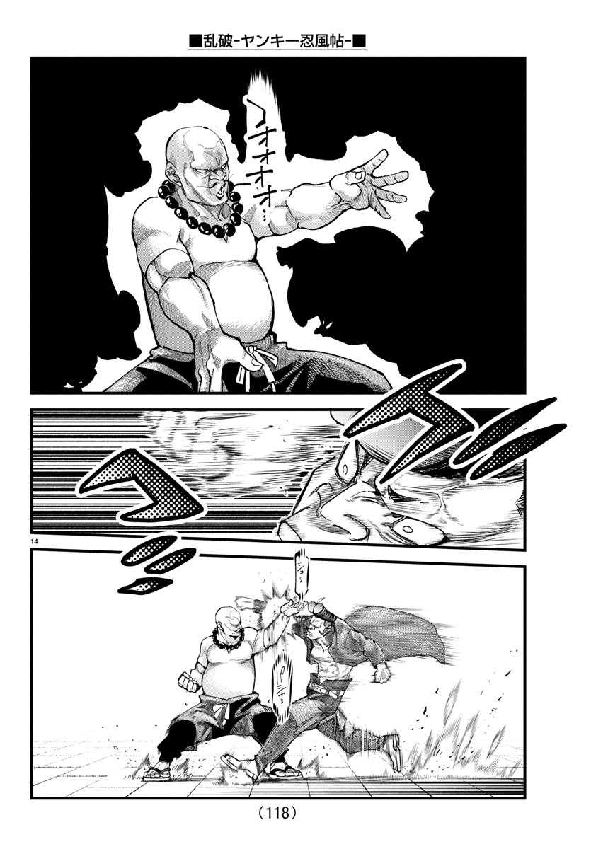 Rappa - Yankee Ninpuuchou - Chapter 20 - Page 14