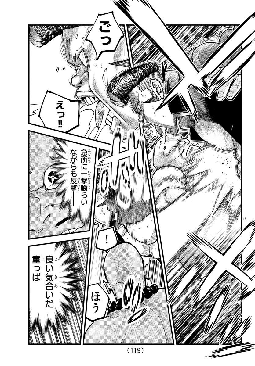 Rappa - Yankee Ninpuuchou - Chapter 20 - Page 15
