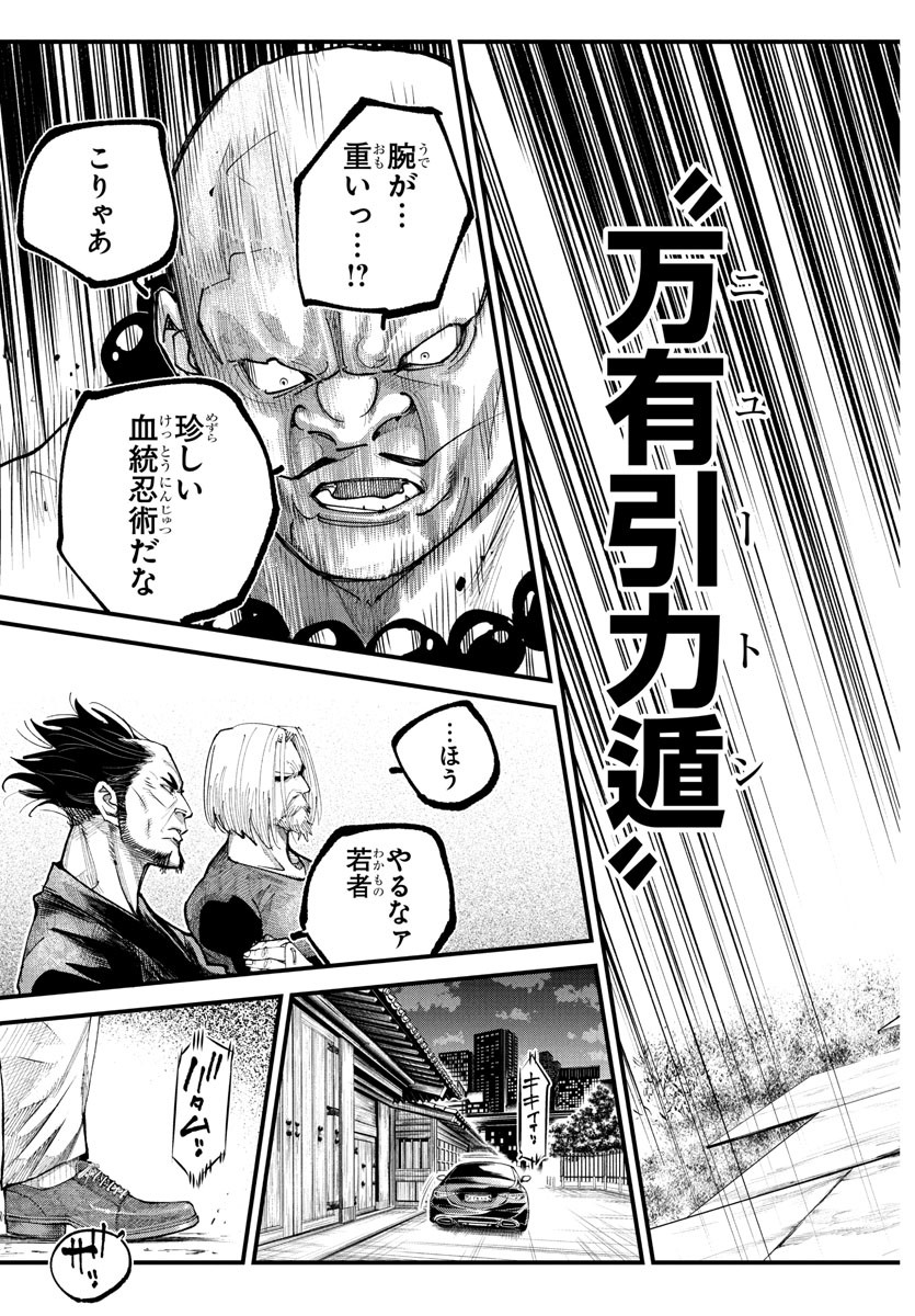 Rappa - Yankee Ninpuuchou - Chapter 20 - Page 19