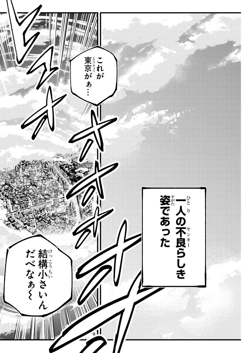 Rappa - Yankee Ninpuuchou - Chapter 20 - Page 3