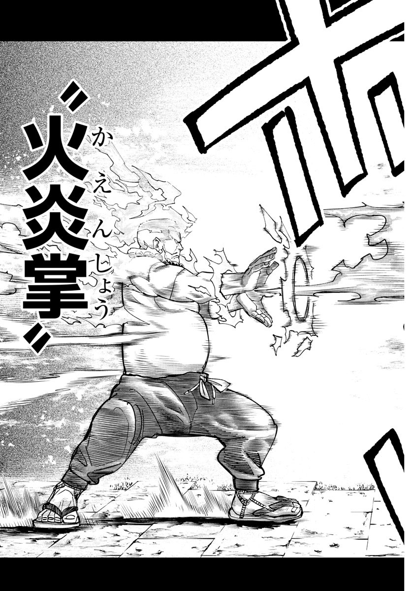 Rappa - Yankee Ninpuuchou - Chapter 21 - Page 11