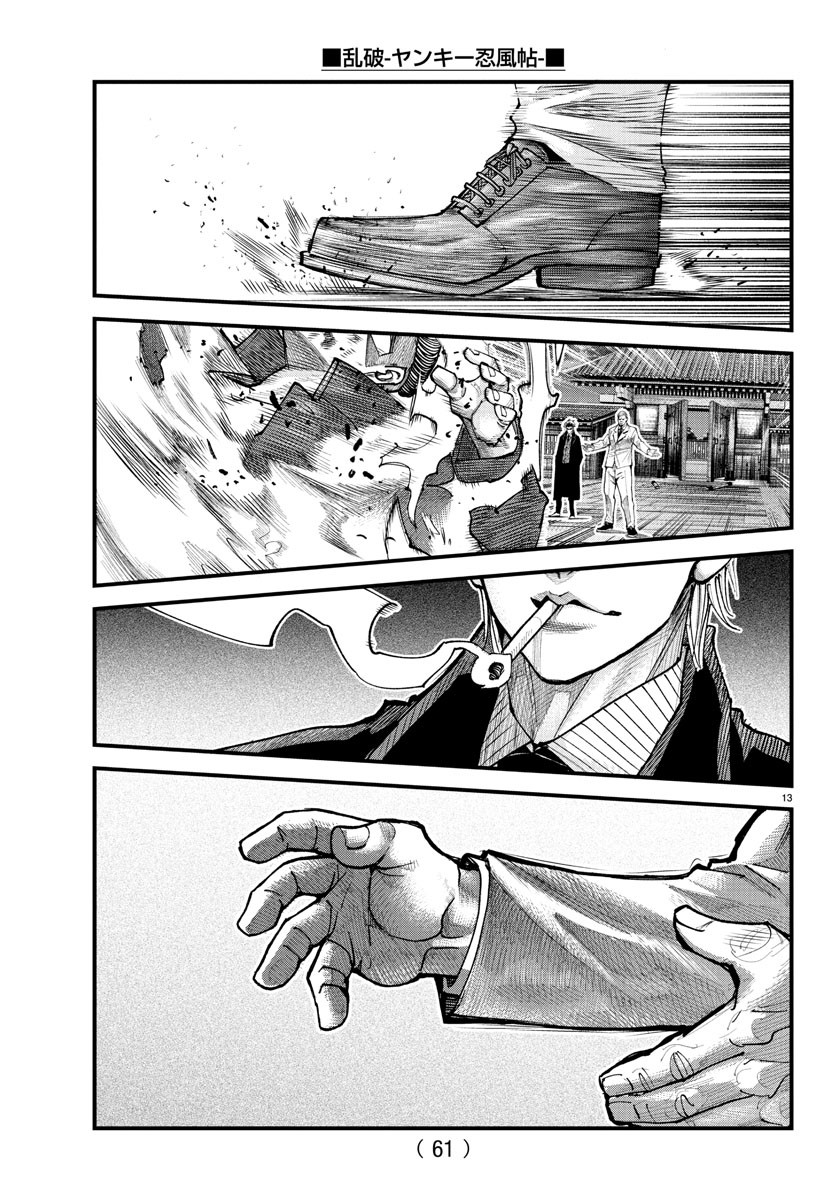 Rappa - Yankee Ninpuuchou - Chapter 21 - Page 13