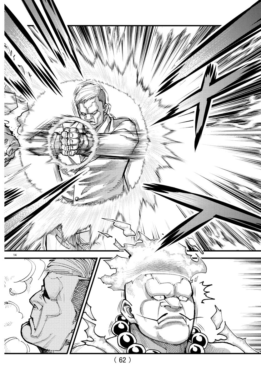 Rappa - Yankee Ninpuuchou - Chapter 21 - Page 14